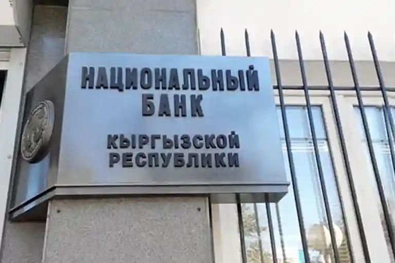 НБКР